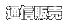 �ʐM�̔�