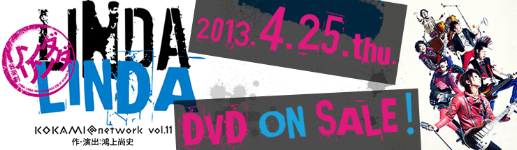 KOKAMI@network vol.11 �u�����_ �����_�vDVD�\���t