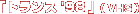 �u�g�����X'98�v�iVHS�j