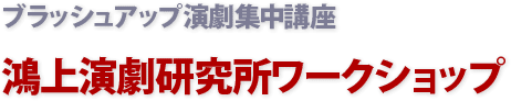 ���㉉�����������[�N�V���b�v
